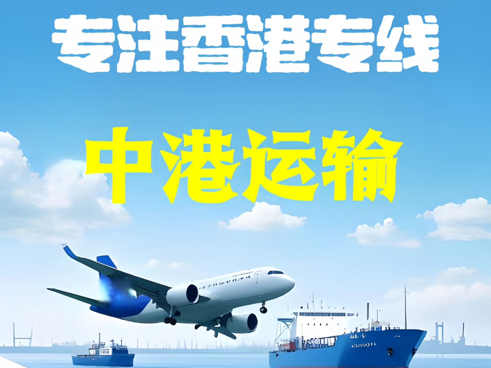 莱城区至香港新界10吨线路板跨境物流全流程解析